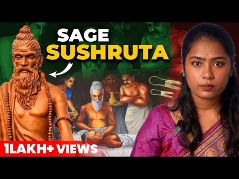 Unusual Methods Used By Sushruta | Keerthi History