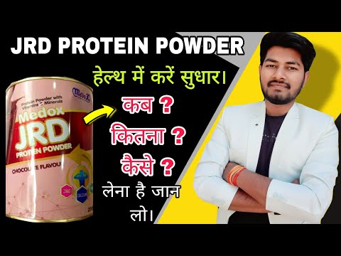 #Medox JRD Protein Powder | Jrd protein powder | #Protein Powder ( प्रोटीन पाउडर ) #pharmacy 🔥