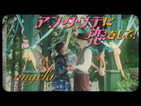 Video thumbnail for アンダンテに恋をして！(Andante ni Koi wo Shite!)