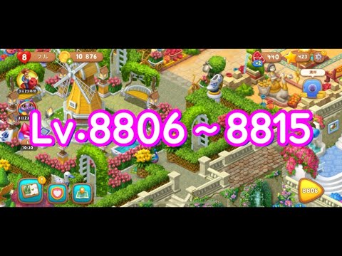 【Lv.8806〜8815】ガーデンスケイプ　Garden  scapes