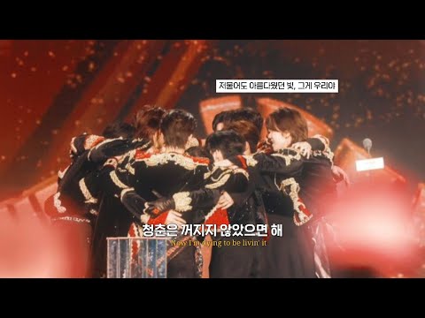 ✨ 우리의 노래는 멈추지 않아 | 𝐂𝐱𝐌 &lsquo;𝐘𝐨𝐮𝐧𝐠 𝐚𝐠𝐚𝐢𝐧&rsquo; [ 가사 / Lyrics ]