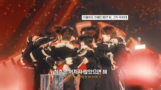 Download lagu ✨ 우리의 노래는 멈추지 않아 | 𝐂𝐱𝐌 - 𝐘𝐨𝐮𝐧𝐠 𝐚𝐠𝐚𝐢𝐧 (가사해석)  mp3