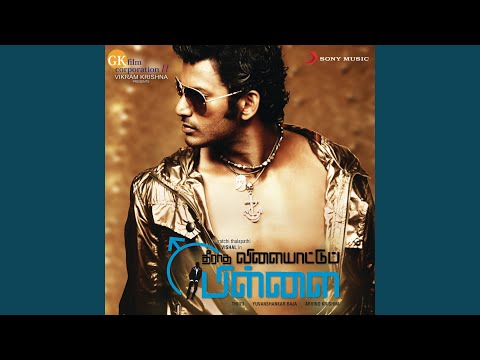 En Jannal Vandha — watch video