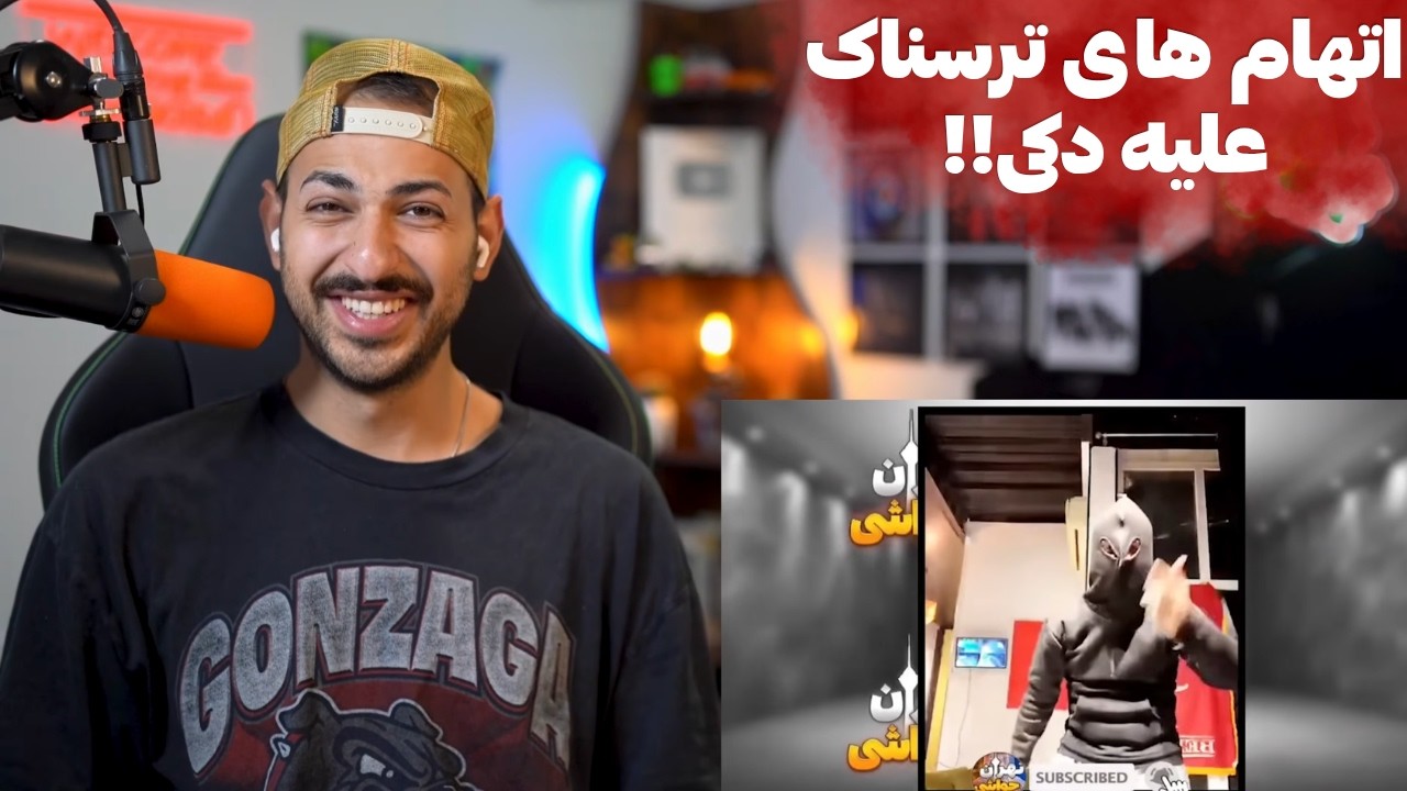 حواشی و اتهام های سنگین به هیپ هاپولوژیست 