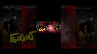Download lagu arjunar villu video songs -- gilli  -- thalapathi vijay trisha prakashraj vidya sagar mp3