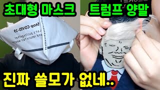 ㄹㅇ 개 쓸데없는 물건 모음ㅋㅋㅋㅋㅋ