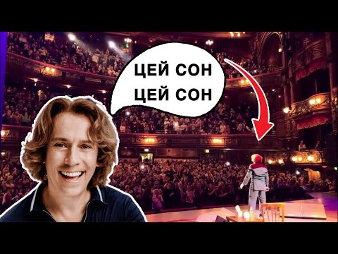 Максим Галкін співає українські пісні. Цей сон цей сон Степан Гіга