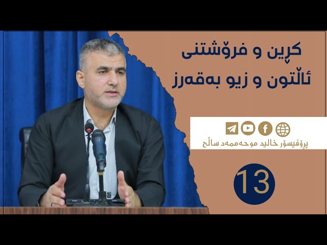 دیاردەی سوو خۆری لە مامەڵە هاوچەرخەکاندا.