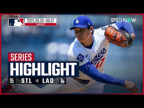 【シリーズプレイバック】カージナルスvsドジャース 8.5-8.7｜MLB2025シーズン