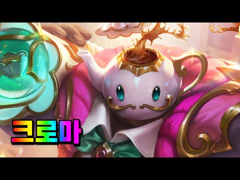 귀염둥이 카페 바드 크로마 (Cafe Cuties Bard Chromas)