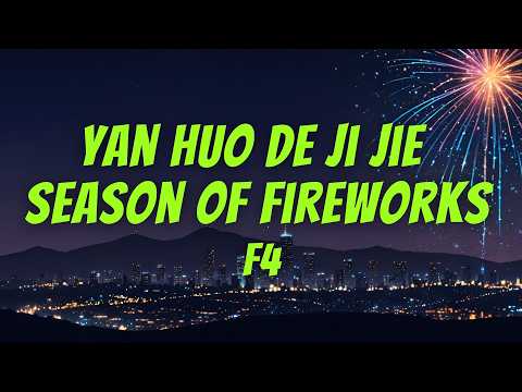 Yan Huo De Ji Jie (Season Of Fireworks) - F4 (Video Lyrics)