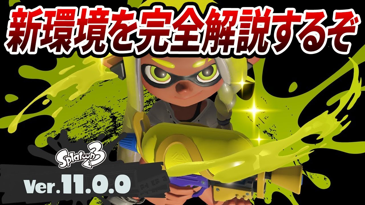 【XP3000】アプデ後環境での短射程シューターのギアを考えるXマッチ【スプラトゥーン3】【スプラ3】【初心者必見】【概要欄必読】