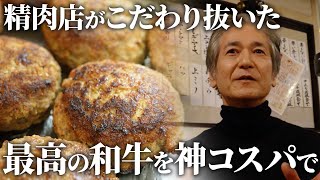 A meat craftsman prepares an entire Omi beef cow without waste! A close look at the preparation a...