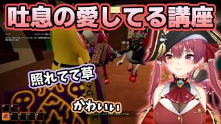 マリンの吐息たっぷり愛してる講座が破壊力抜群【ホロライブ切り抜き/宝鐘マリン】