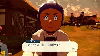 【実況】ギンガ団がこの時代に既にあったなんて・・・【ポケットモンスターレジェンズアルセウス】