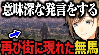 【まとめ】ピエロの正体って知ってる？【叶/にじさんじ切り抜き/無馬かな/ストグラ切り抜き】