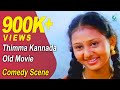 Thimma Kannada Old  Movie | Uyyale | Full Video Song HD | Arjun, Moulya