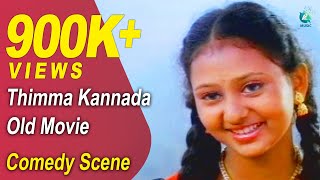Thimma Kannada Old  Movie  Uyyale  Full Video Song