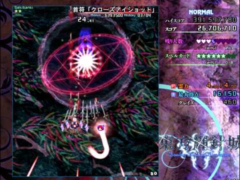 Touhou 14 DDC - Stage 2 Normal (SakuyaA)