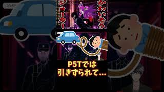 【音量注意】P5のジョーカーが可哀想すぎる件...w【P5S】【ペルソナ5 スクランブル ザ ファントム ストライカーズ】©ATLUS ©SEGA【雨宮蓮/モルガナ】