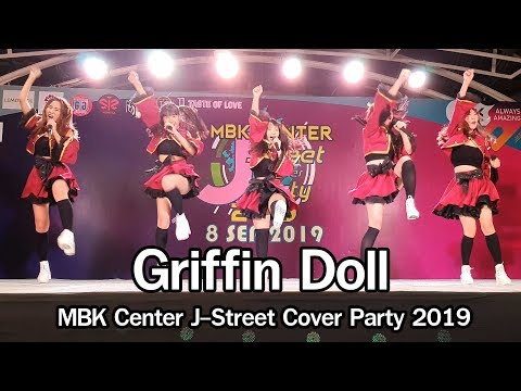 Griffin Doll Cover J-Pop @MBK Center J-Street Cover Party 2019 8/9/19 [4K60fps]