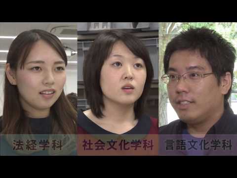 法経学科 島根大学法文学部プロモーションビデオ（高校生向け）