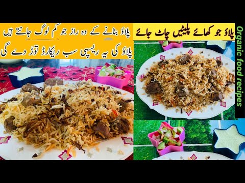 MUTTON YAKHNI PULAO EASY ORGANIC FOOD SECRETS #viral viralvideo dailyvlog trending newvlog newvideo