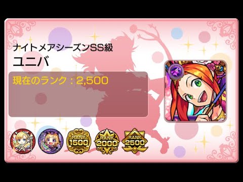モンストブライダル周回攻略！破壊の星墓を徹底解説