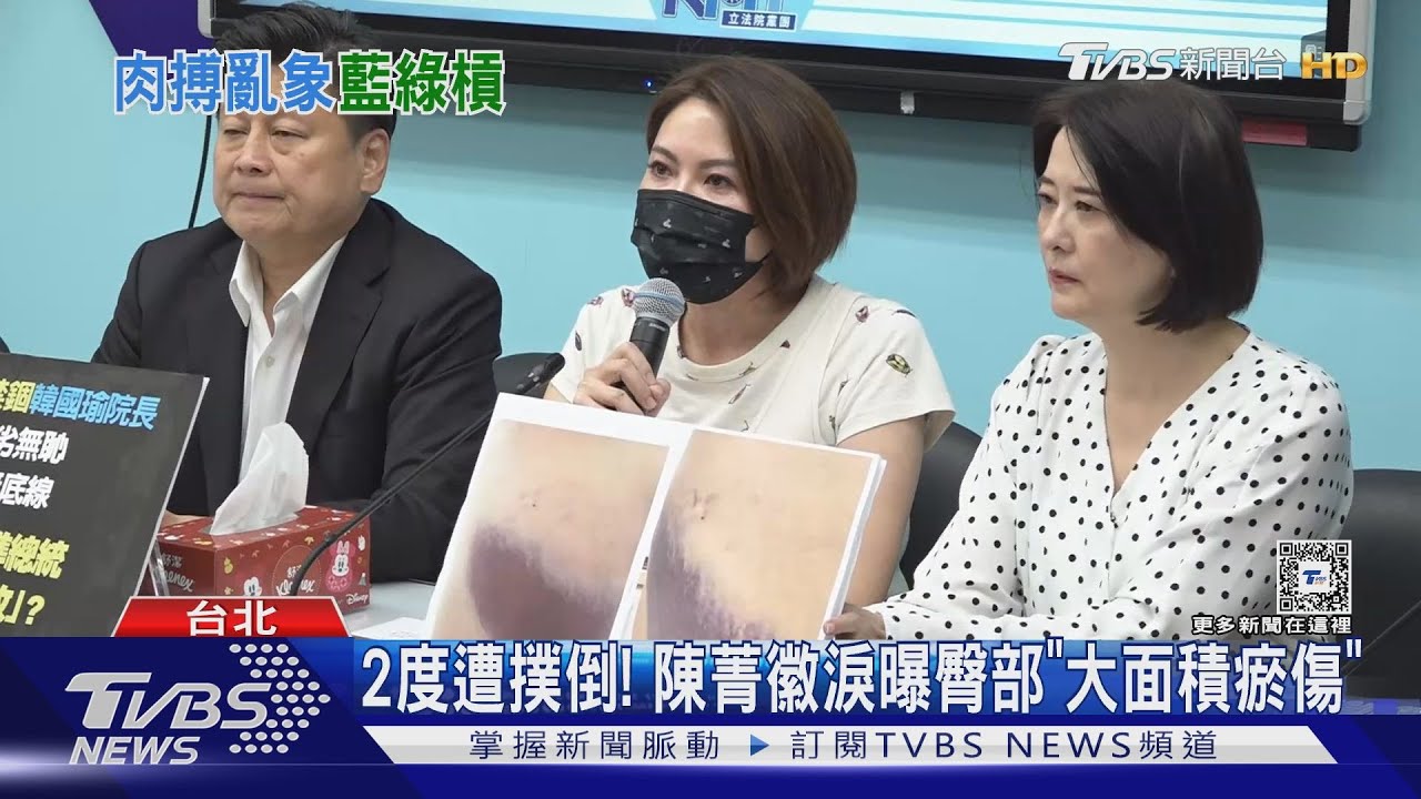 2度遭撲倒! 陳菁徽淚曝臀部「大面積瘀傷」