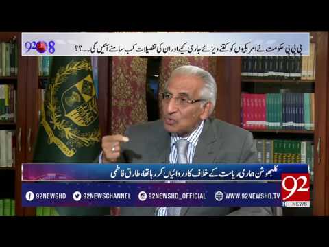92at8 13-04-2017 - 92NewsHDPlus