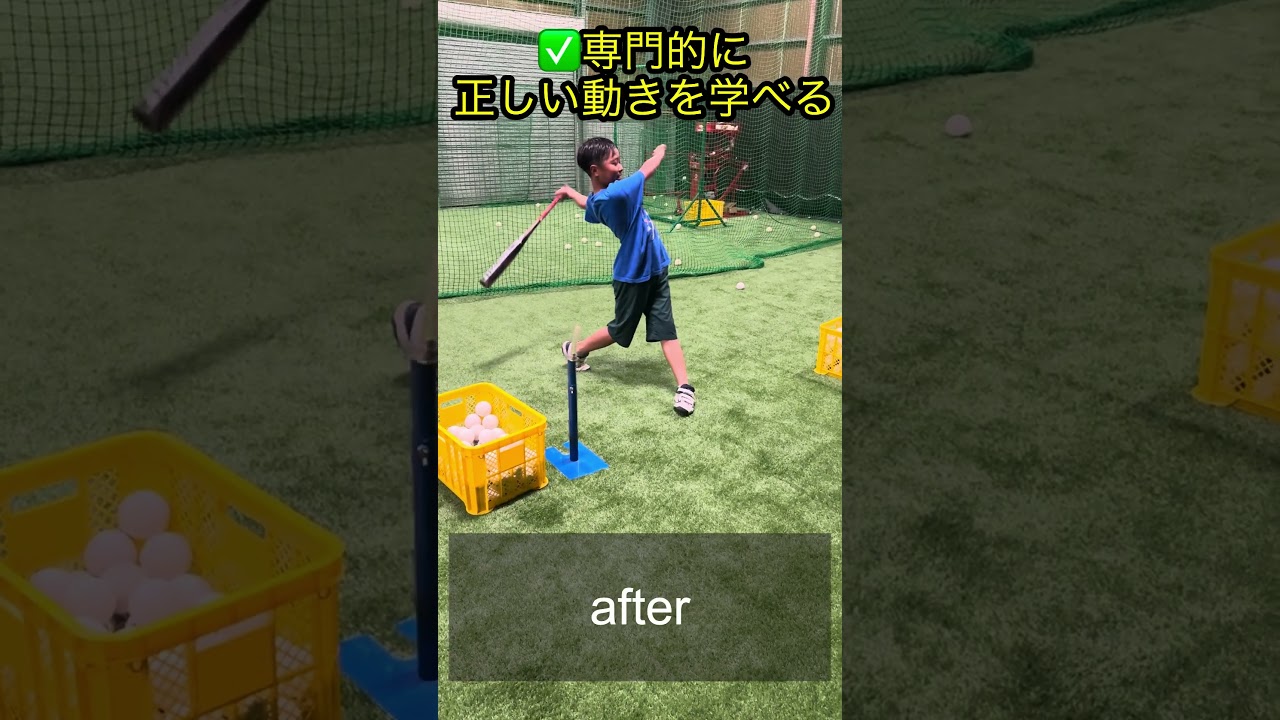 野球塾に通うのはなぜ？