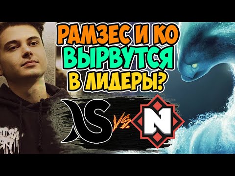 🔴РАМЗЕС НА МОРФЕ=МИНУС ЛИЦО/Darkside vs Nemiga/DPC EEU 2023