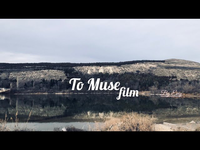To Muse/À la Muse Short Film 2025 Trailer