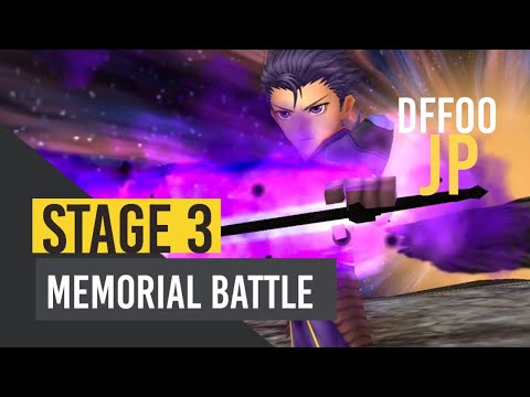 [ DFFOO JP ] - MEMORIAL BATTLE STAGE 3 (LEON FR+BT)