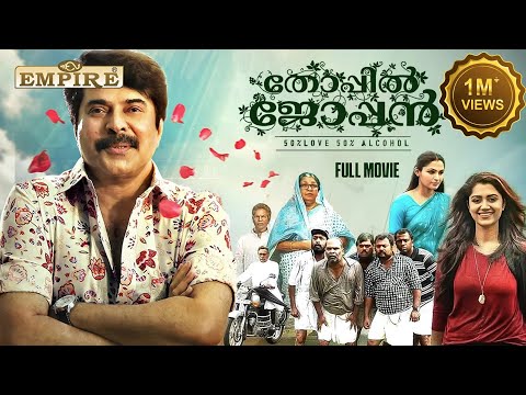 Thoppil Joppan Malayalam Full Movie | Johny Antony | Mammootty | Andrea Jeremiah |  Mamta Mohandas |