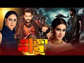 RAJA BABU রাজা বাবু JR NTR Genelia Shriya Ramya BENGALI SUPER HIT DUB CINEMA