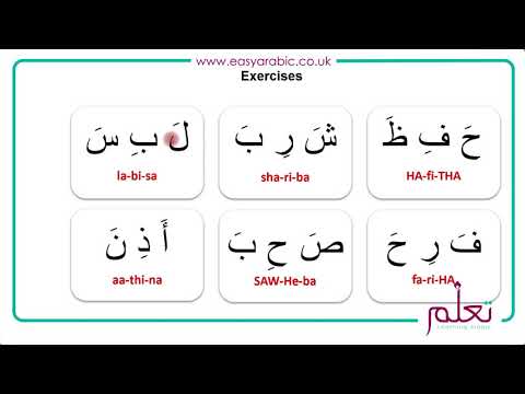 Beginners Arabic - Lesson 05 - Short Vowels