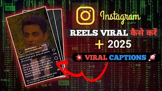 Download lagu 😱🔥 || Instagram New Viral Captions || Instagram Viral Captions || How To Make Instagram Reels Viral mp3