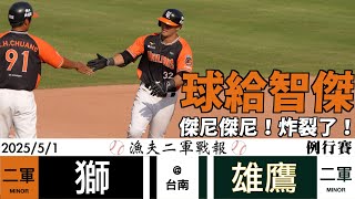 [閒聊] 今日黃子豪