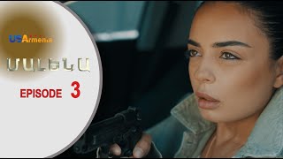 Malena_Մալենա_Episod 3