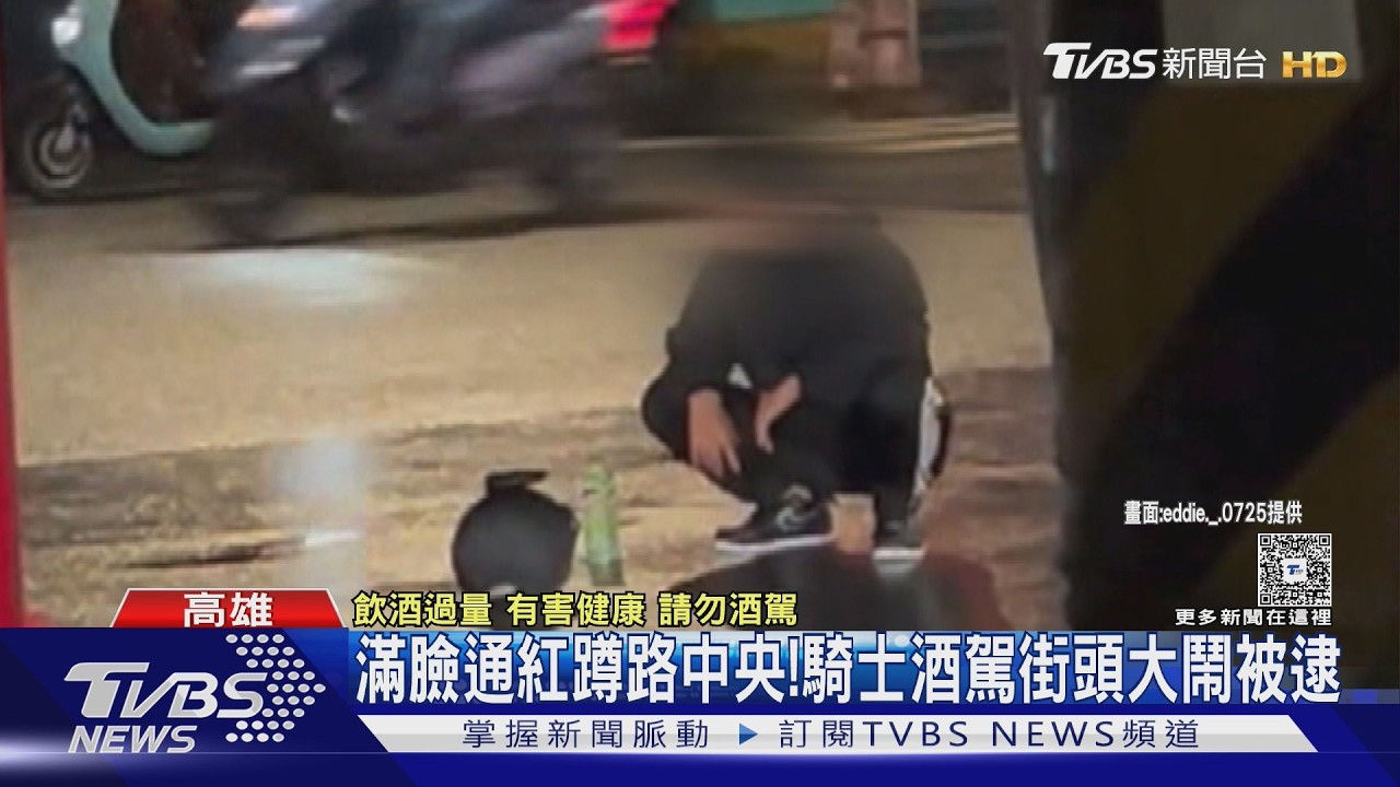 影音／蹲路中央摔東西！醉男大鬧街頭　自爆酒駕秒遭逮