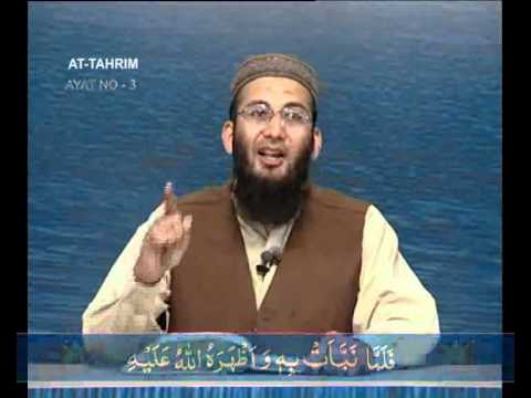 Sout ul Quran 576 - Surah At Talaq 65[10-12] to At Tahrim 66[1-7]