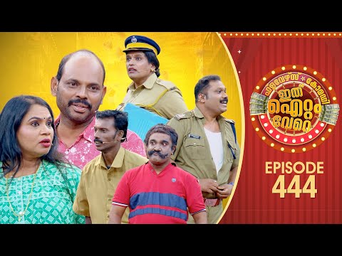 Ithu Item Vere | Comedy Show | Ep#444