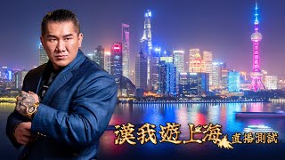 [問卦] 館長直播開始了! 爆量9.2萬人在線上!