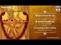 Shri Ghantakarna Mahaveer Mantra -21 Times  | शक्तिशाली मंत्र हर समस्या क