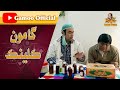 Gamoo Clinic Asif Pahore Gamoo Sohrab Soomro