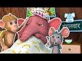 Hathi Ko Bukhar Hai हाथी को बुखार है Nursery Rhymes For Kids