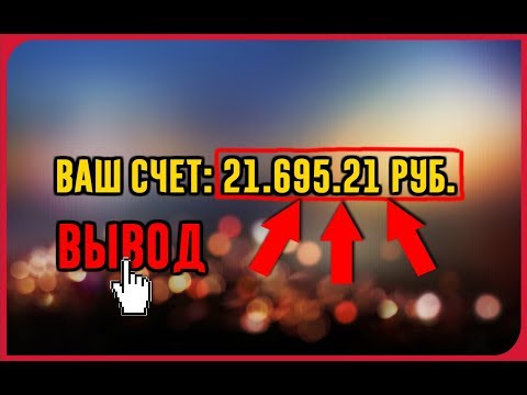 ТОП 5 сайтов для заработка денег в интернете С ВЛОЖЕНИЯМИ/ЛУЧШИЕ САЙТЫ!!