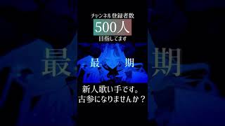#歌ってみた #ヴィータ #柊キライ #cover #新人歌い手 #歌い手 #推し不在