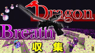 【Minecraft】〖本島建築に向けて〗最後のブレス収集 エンドラ再召喚/討伐迄。 CBW #98 アンディマイクラ (JAVA 1.16.3+)